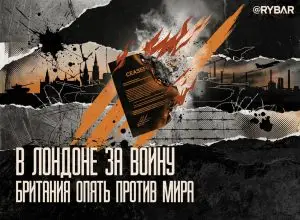 Страх прекращения огня
