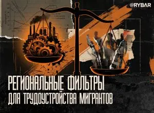 Ограничения для приезжих