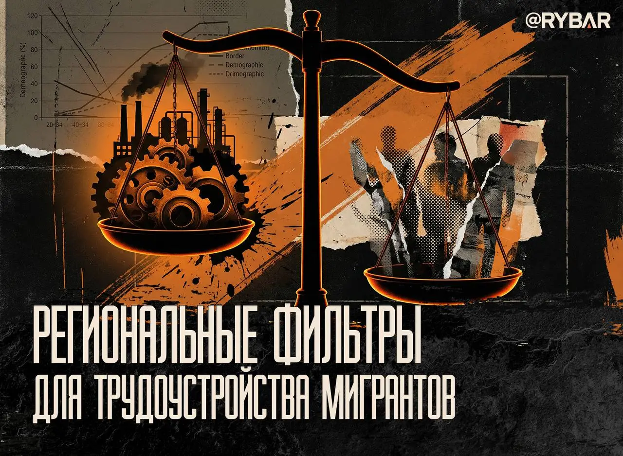 Ограничения для приезжих