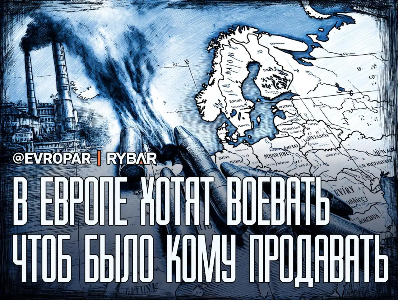 Вооружения жаждут продолжения