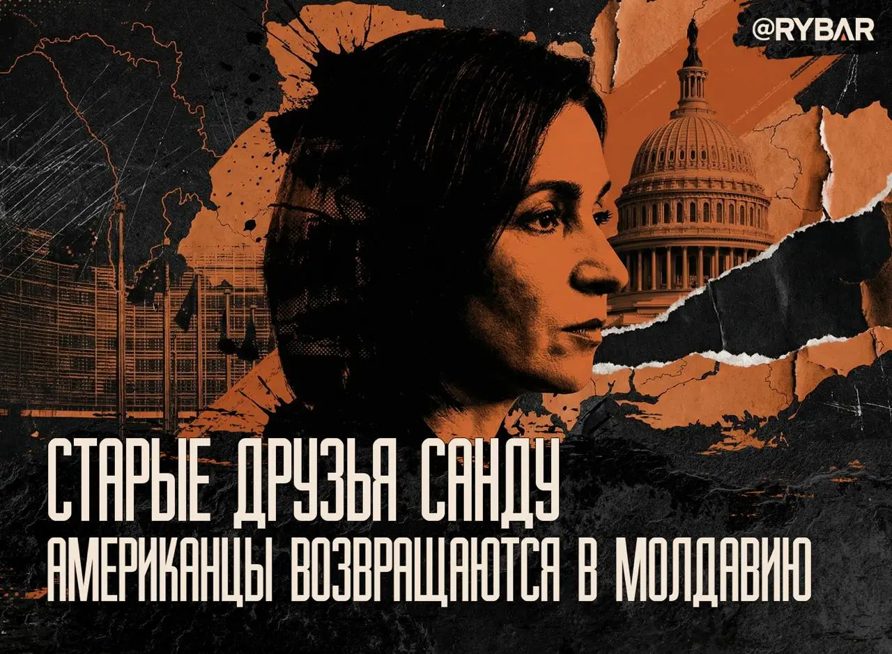 Визитеры из Вашингтона в Кишиневе