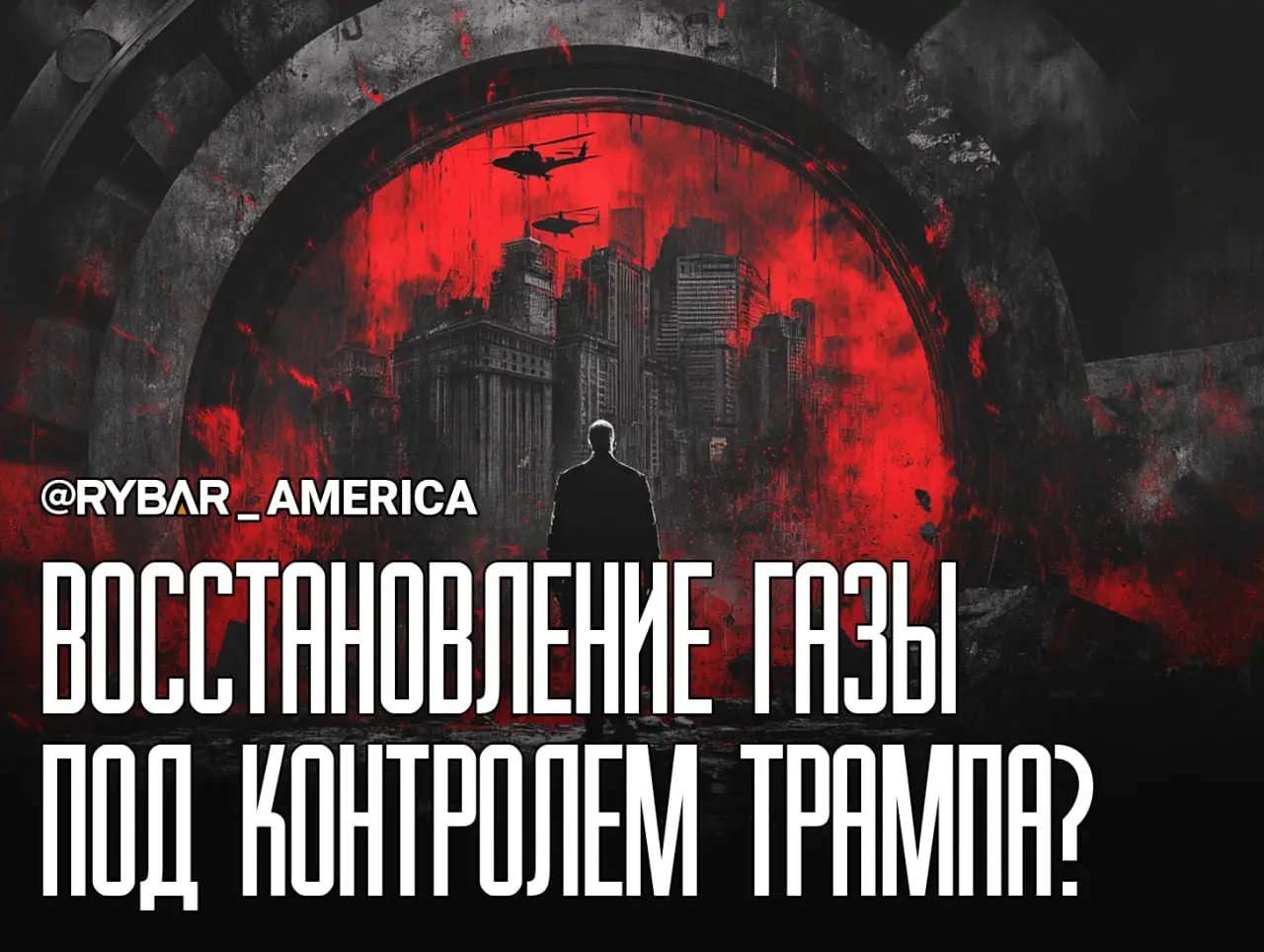 Симбиоз работает