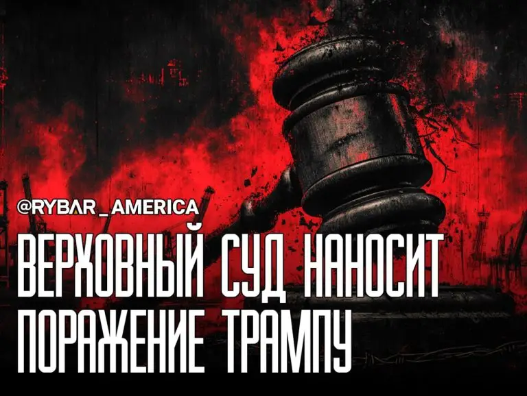 Тарифам конец