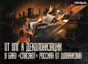 Алиевский мультикультурализм
