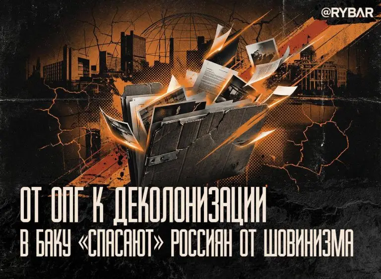 Алиевский мультикультурализм