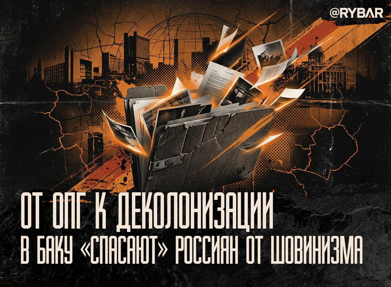 Алиевский мультикультурализм