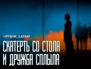 Прощай, Гавана