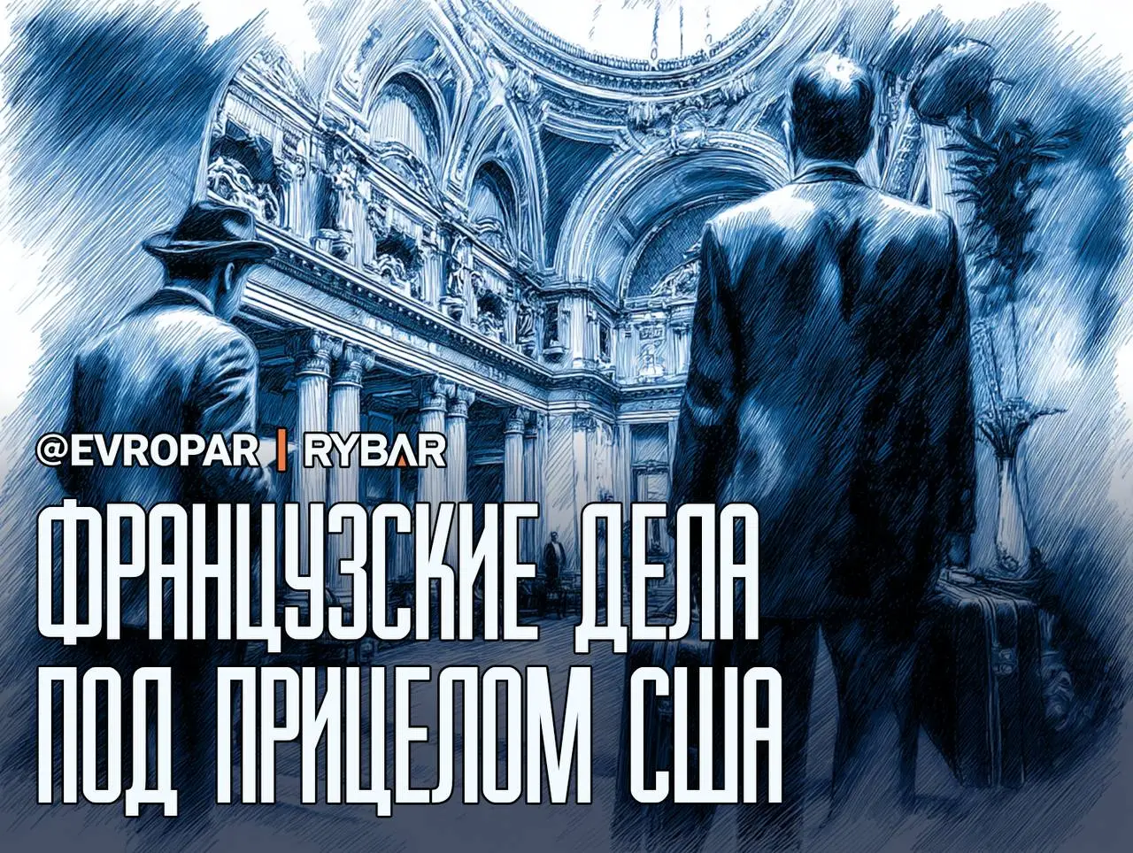 Посол вызван на ковер