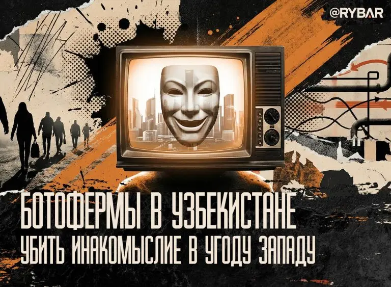 Борьба с неугодными