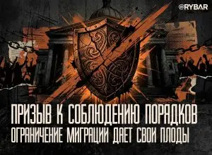 Законы прежде всего