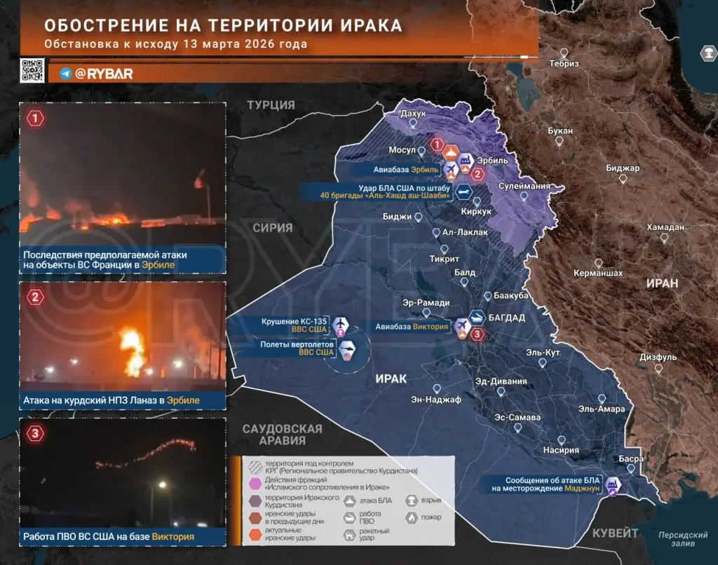 Иранская война. Главные события к исходу 13 марта