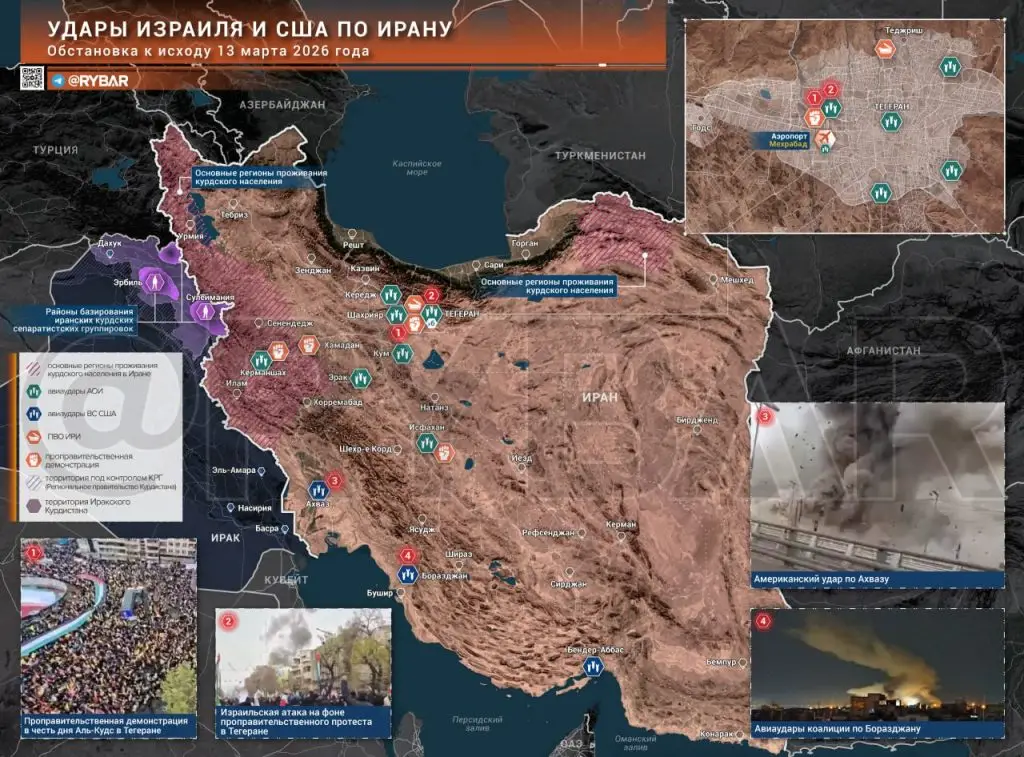Иранская война. Главные события к исходу 13 марта