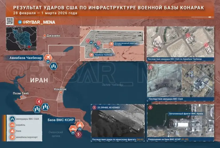 Результаты ударов по иранскому порту Конарак