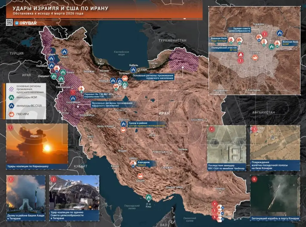 Иранская война. Главные события к исходу 4 марта