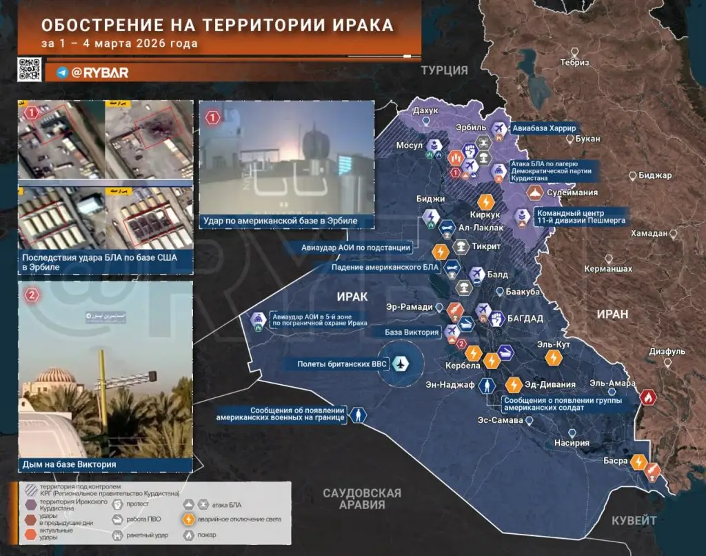 Иранская война. Главные события к исходу 4 марта