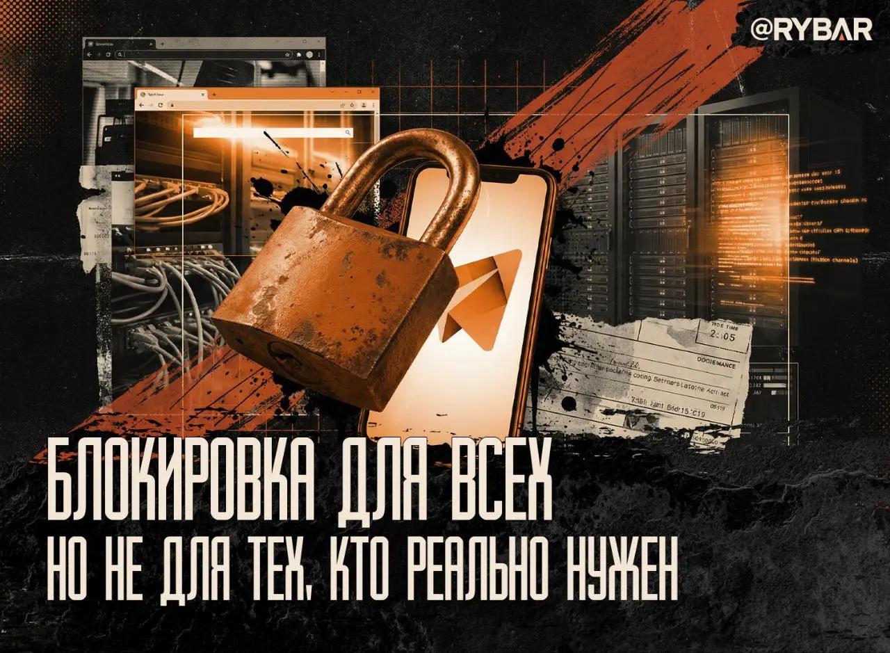 Выборочные блокировки. Замедление Telegram ≠ прекращение экстремизма в ру-сегменте