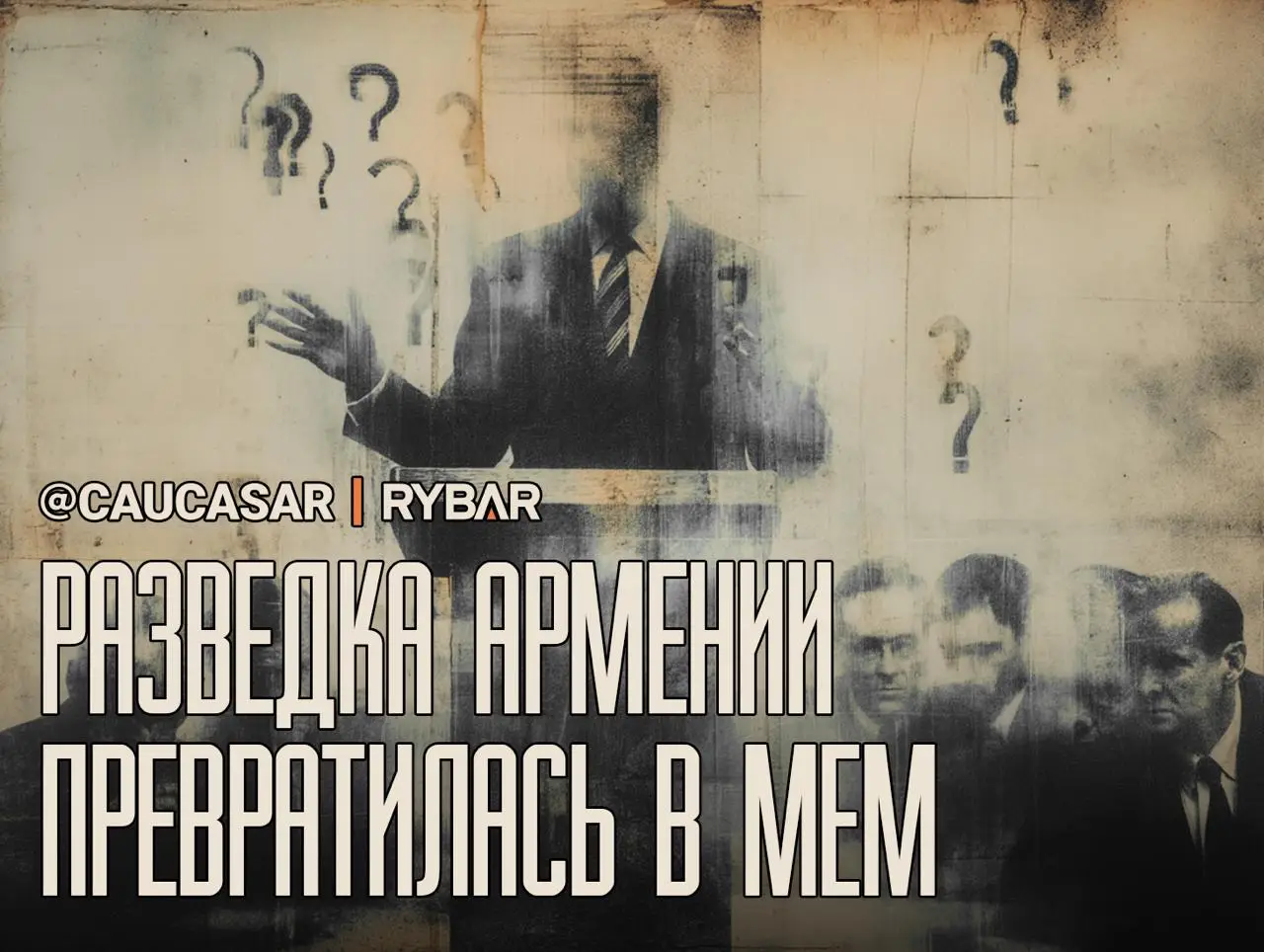 Армянским выборам мешают но кто и как — не скажем. Но кто и как — не скажем