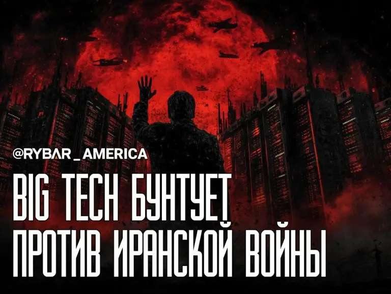 В BigTech запереживали