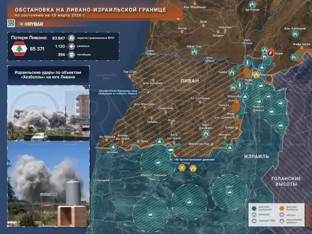 Иранская война. Главные события к исходу 10 марта