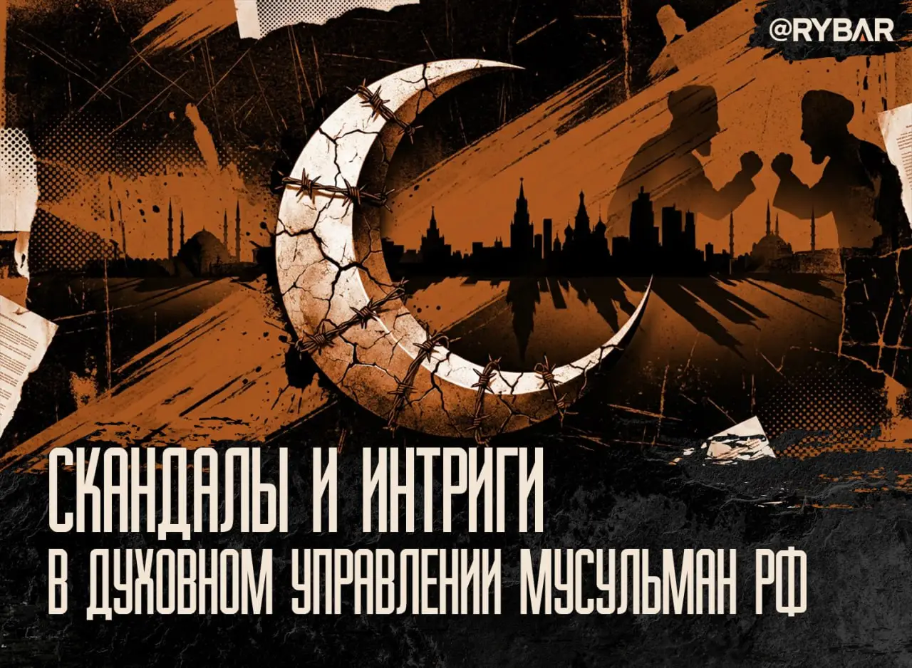 Снова в центре религиозных разборок