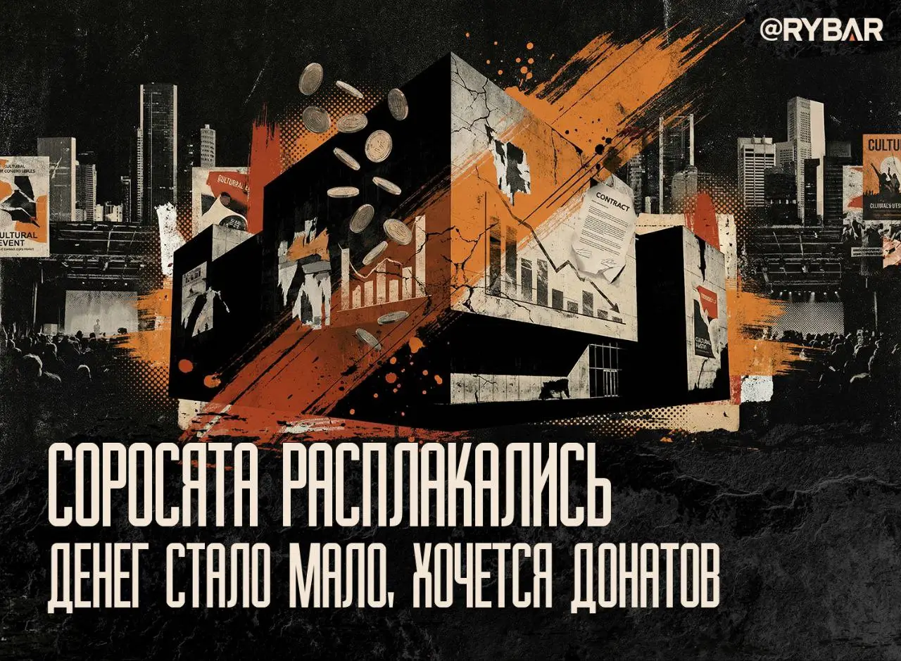 Черные дни у «оппозиции». Или новый плач сотрудников «Ельцин-центра»