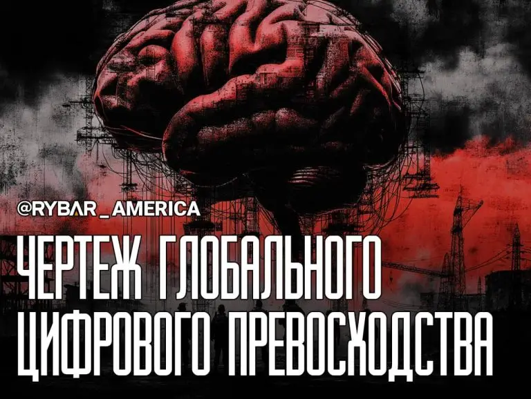 Развитие ИИ под контролем государства