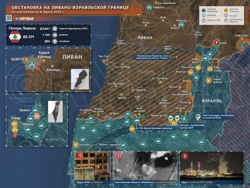 Иранская война. Главные события к исходу 8 марта