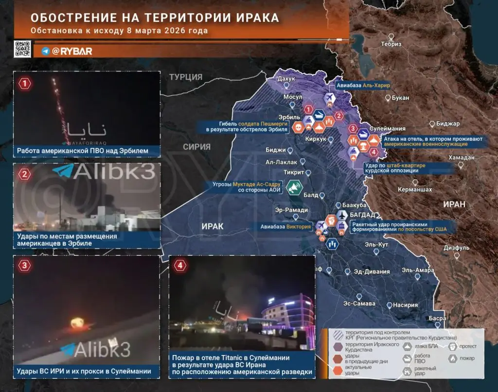 Иранская война. Главные события к исходу 8 марта
