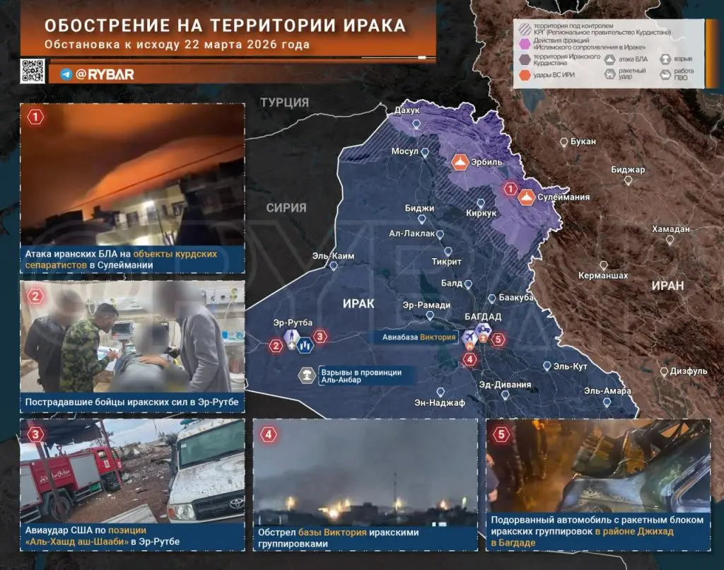 Иранская война. Главные события к исходу 22 марта