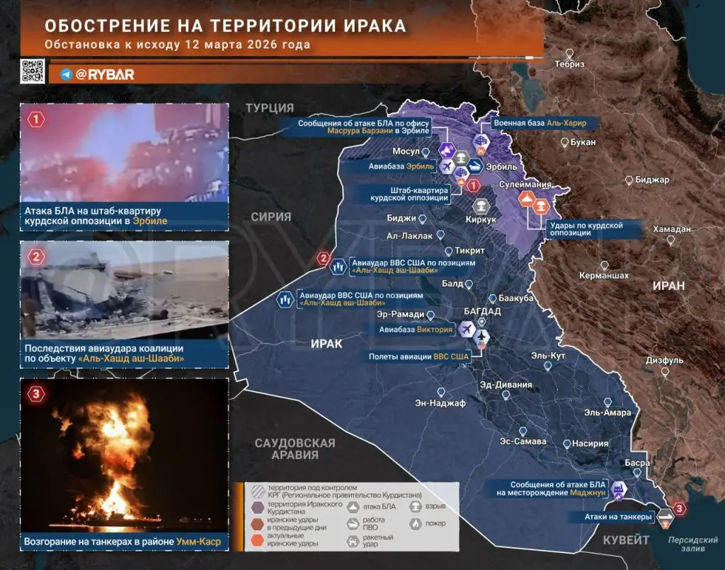 Иранская война. Главные события к исходу 12 марта