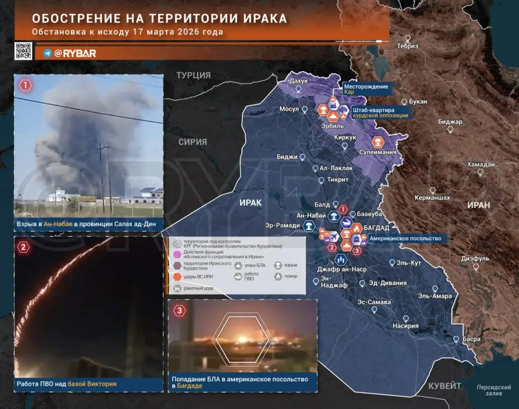Иранская война. Главные события к исходу 17 марта