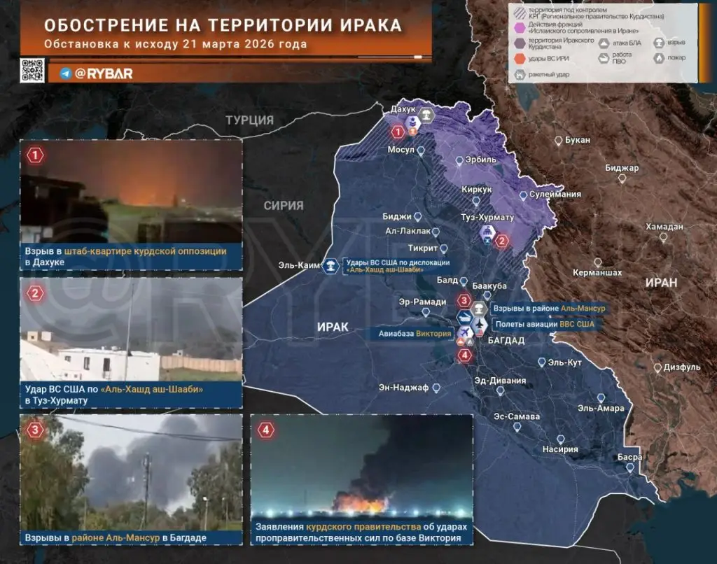 Иранская война главные события к исходу 21 марта