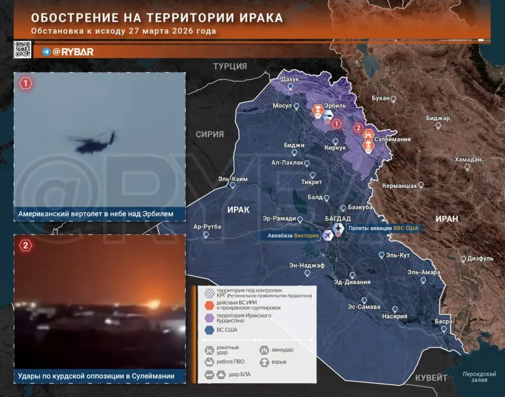 Иранская война: главные события к исходу 27 марта