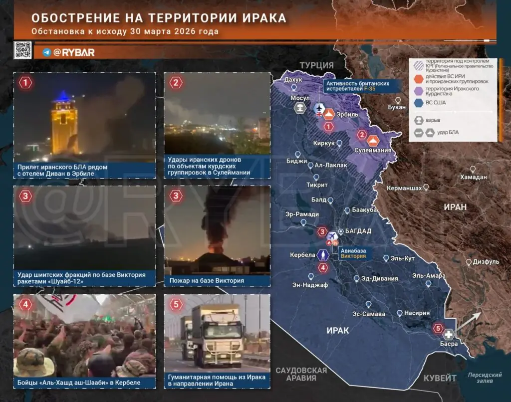 Иранская война. Гглавные события к исходу 30 марта