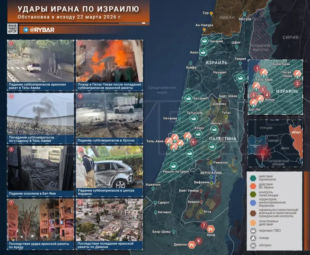 Иранская война. Главные события к исходу 22 марта