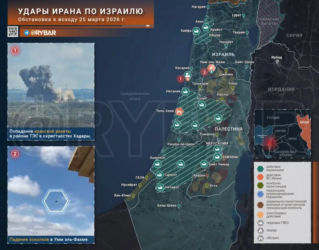 Иранская война. Главные события к исходу 25 марта