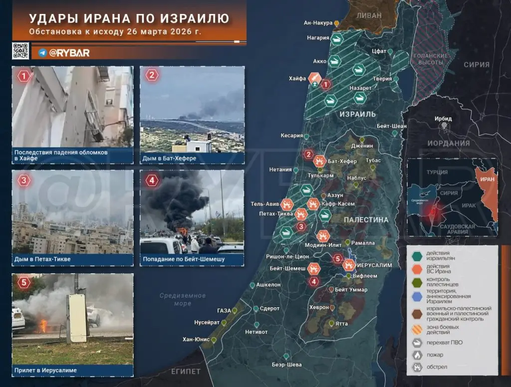 Иранская война. Главные события к исходу 26 марта