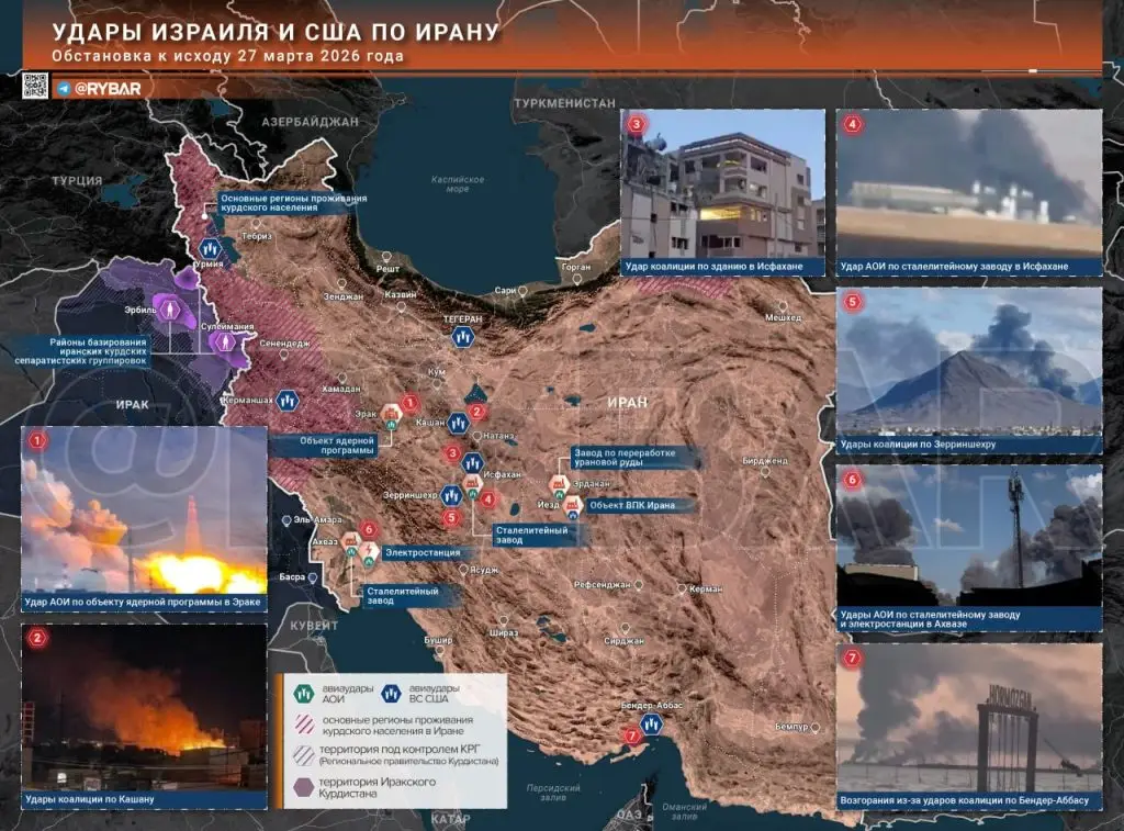 Иранская война: главные события к исходу 27 марта