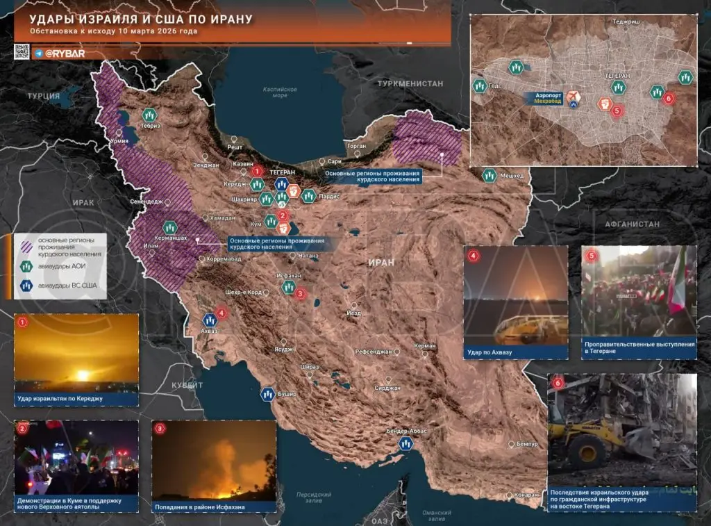 Иранская война. Главные события к исходу 10 марта