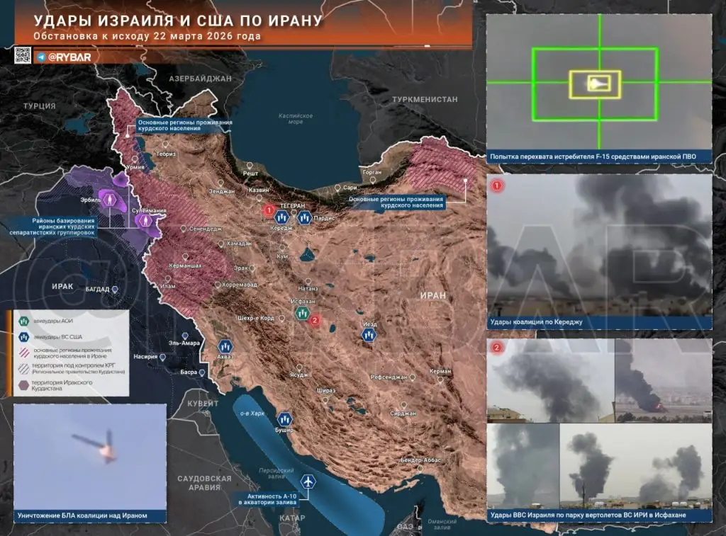 Иранская война. Главные события к исходу 22 марта