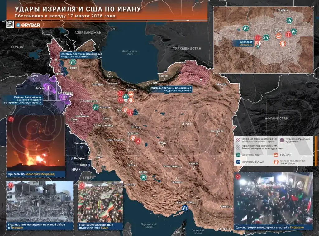 Иранская война. Главные события к исходу 17 марта