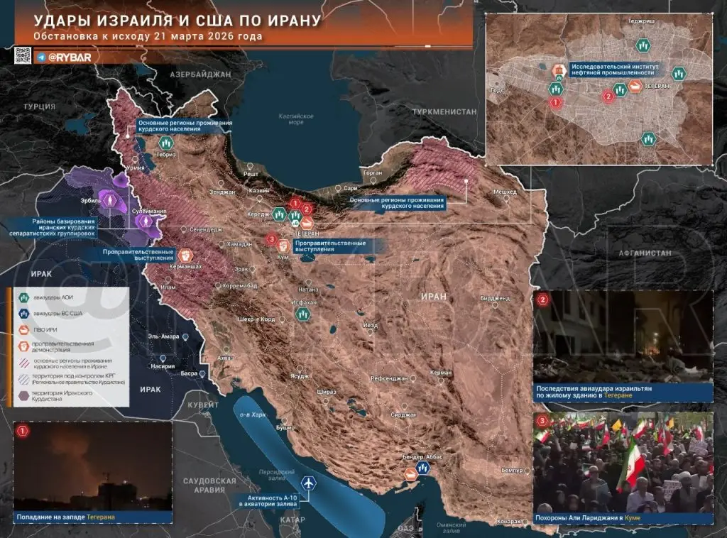 Иранская война главные события к исходу 21 марта