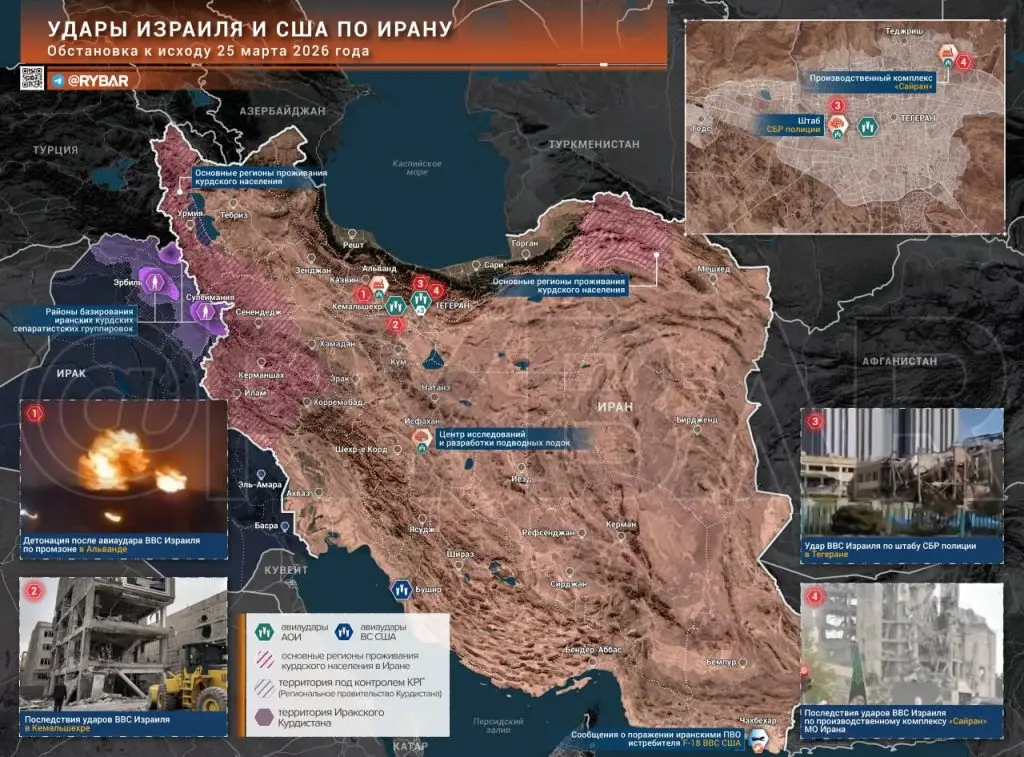 Иранская война. Главные события к исходу 25 марта