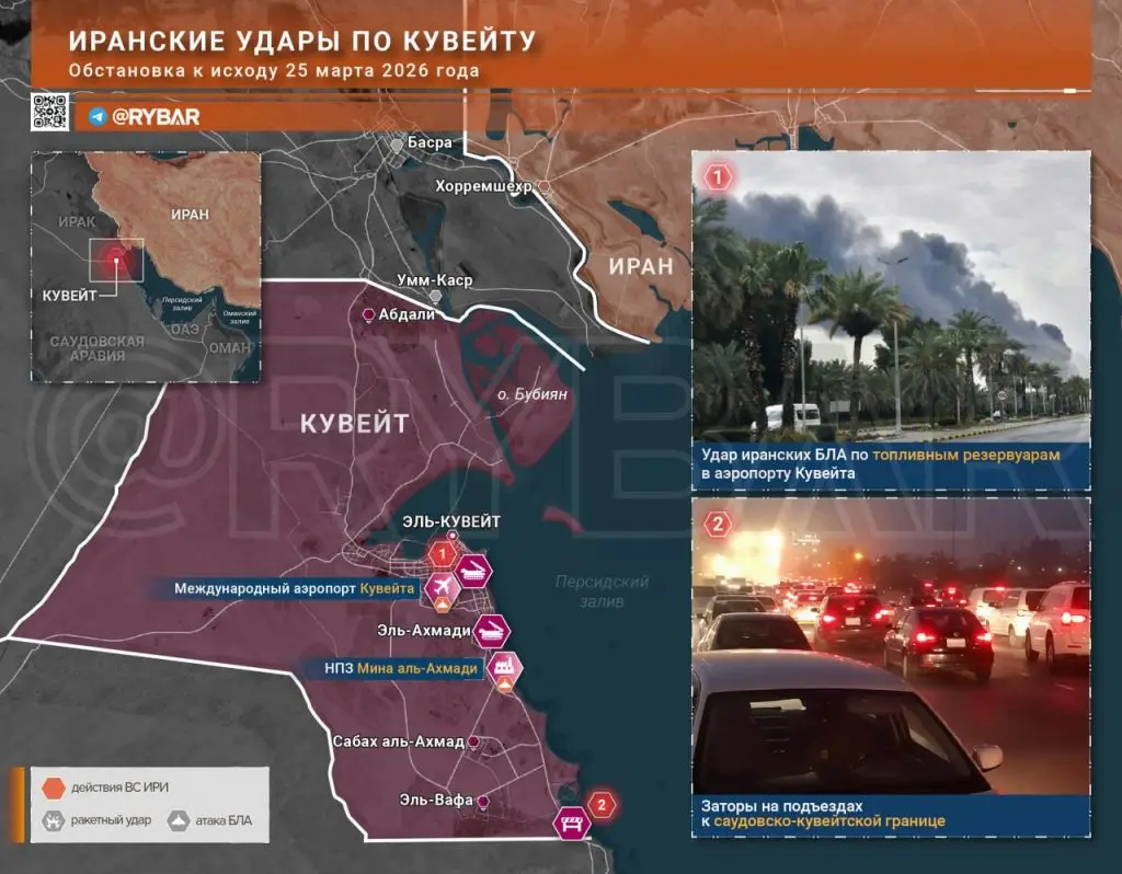 Иранская война. Главные события к исходу 25 марта