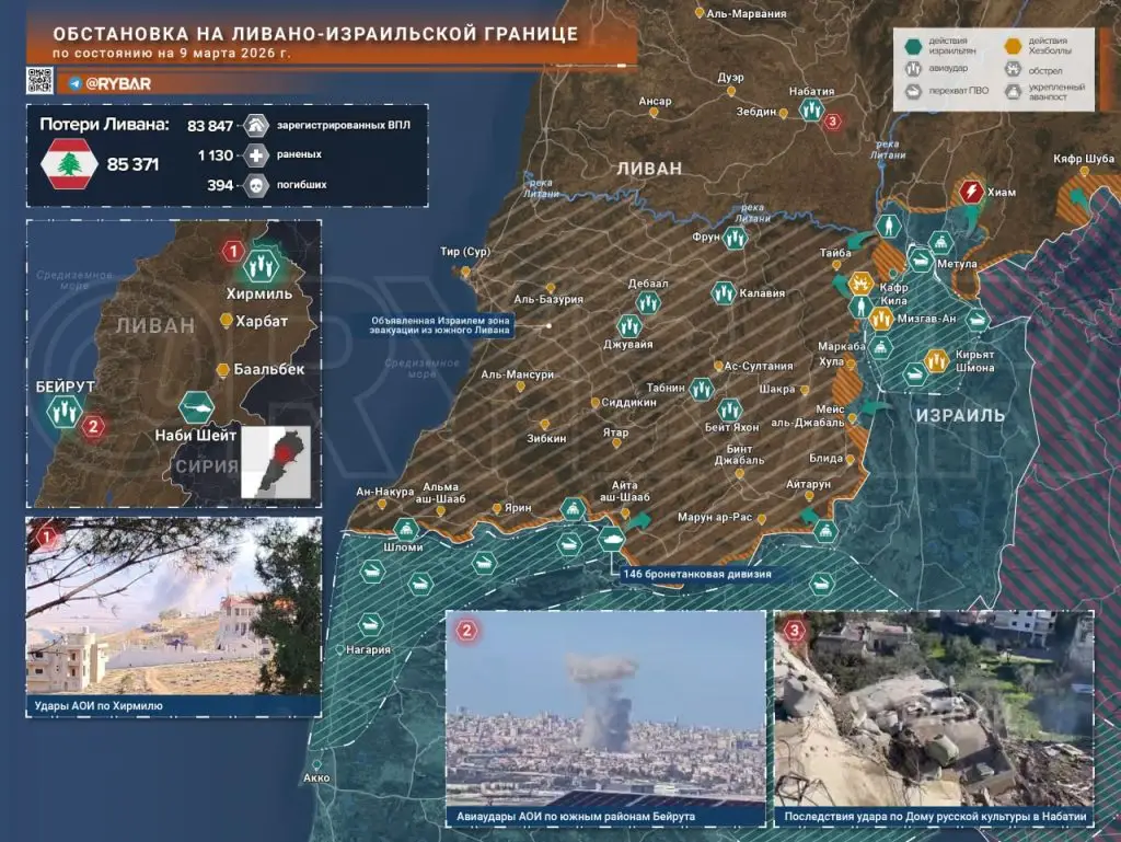 Иранская война. Главные события к исходу 9 марта