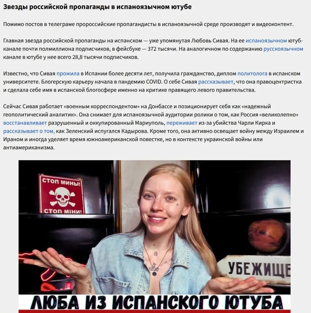 Испанская угроза и польская пропаганда