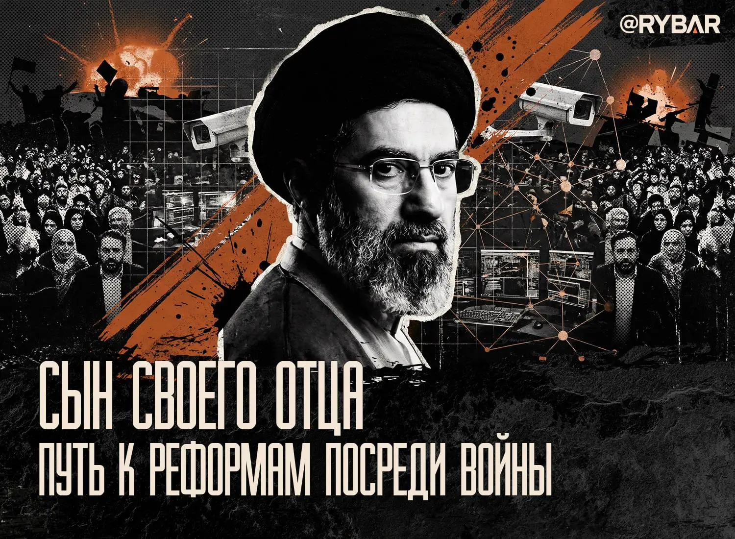 Моджтаба Хаменеи: символ нового Ирана