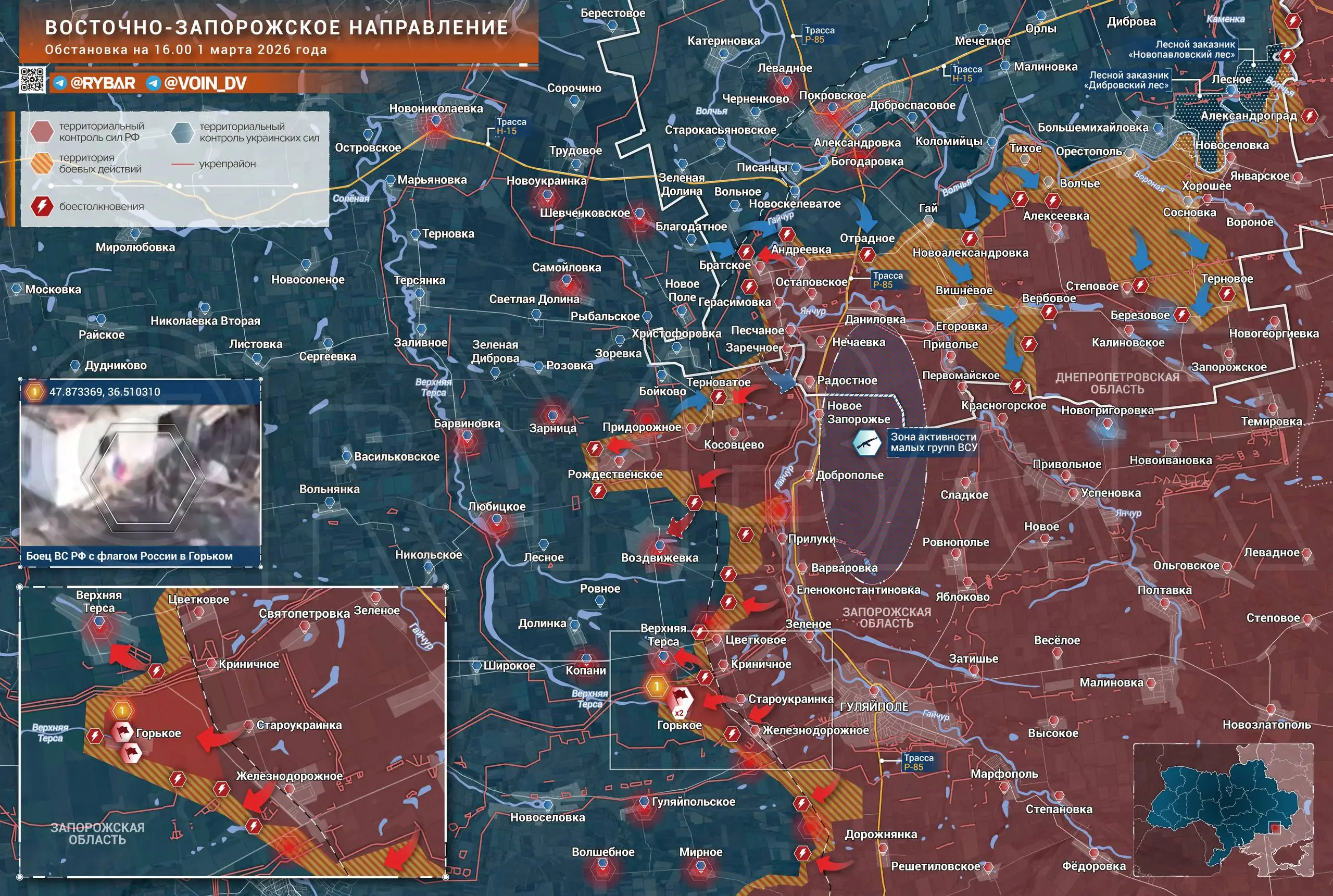 Прорыв к Верхней Терсе