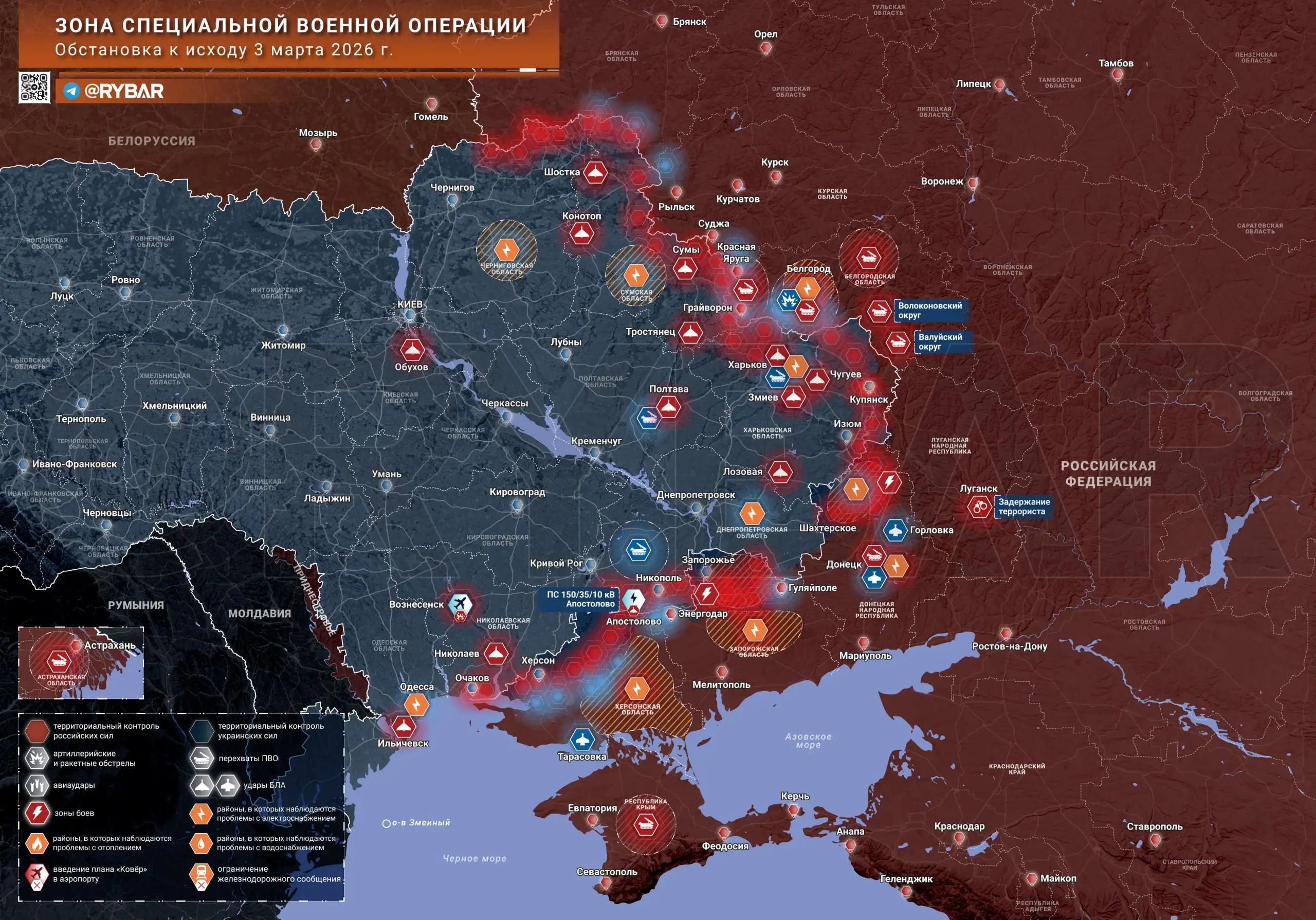 Хроника специальной военной операции за 3 марта 2026 года
