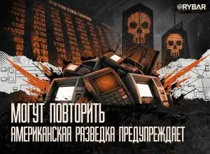 Хакеры на низком старте. В банках США ждут кибератак